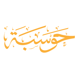 نشرة حوسبة