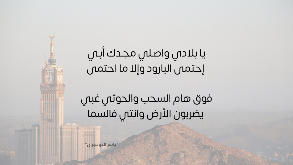 "علّموا أولادكم الشعر تعذب ألسنتهم"